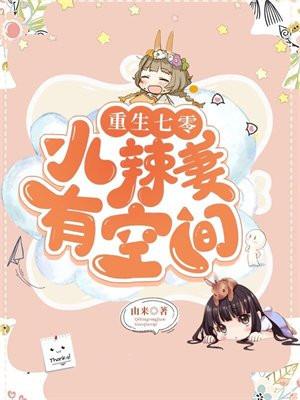 徐妙傅淮逸是什么