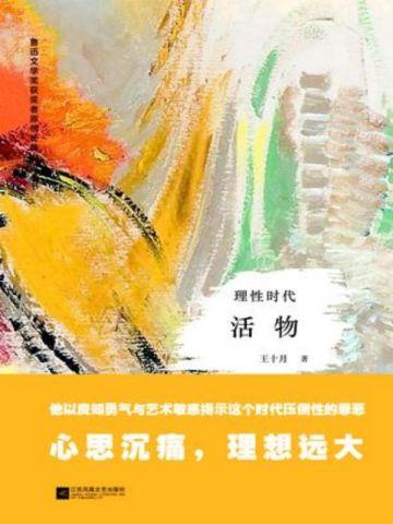 穆司阳苏云叫什么名字