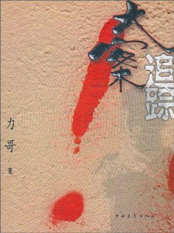 穆司阳苏云宴乔