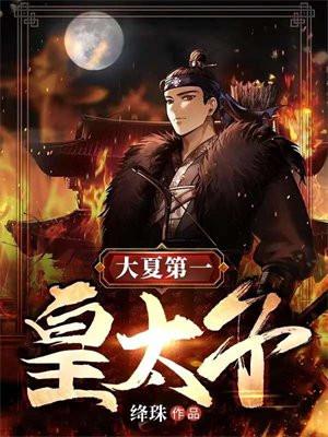 穆司阳苏云的免费阅读全文