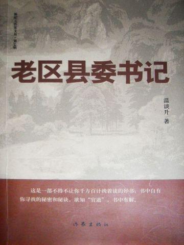 穆司阳苏云宴乔全文免费阅读