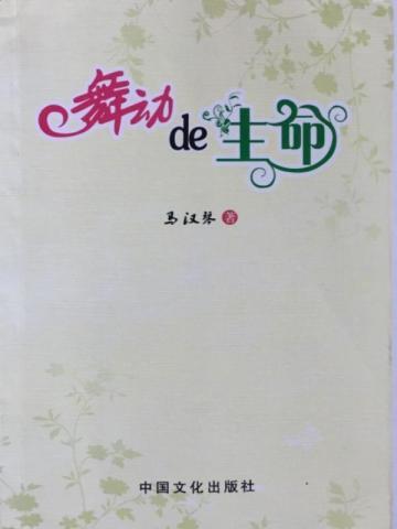 穆司阳苏云结局