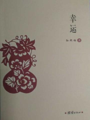 七零年代女大佬