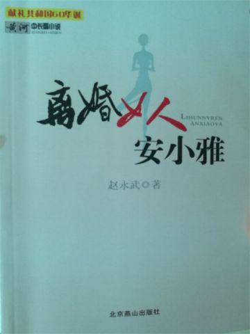 七零