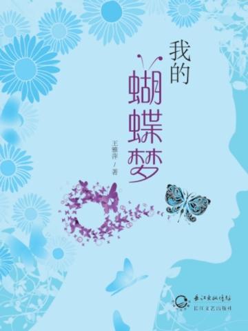 下山算卦我闪婚了豪门大佬百度