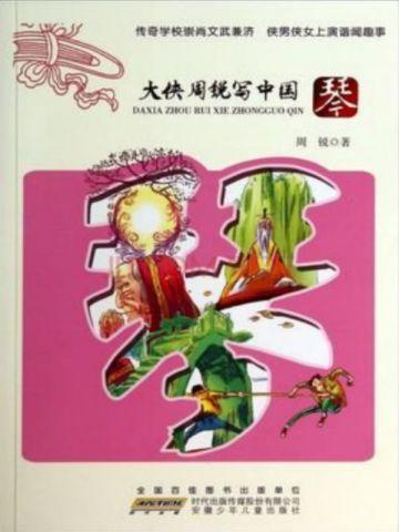 我把霸总甩了 作者浅眠11