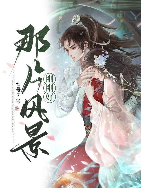 我把霸总甩了 浅眠11 / 著