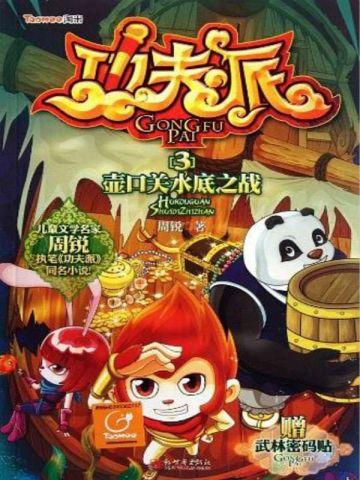 乡村妖孽小村长 全集
