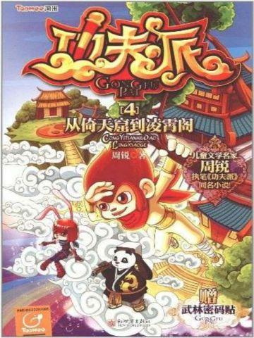 乡村妖孽小村医完整版全文免费阅读死螃蟹可能吃