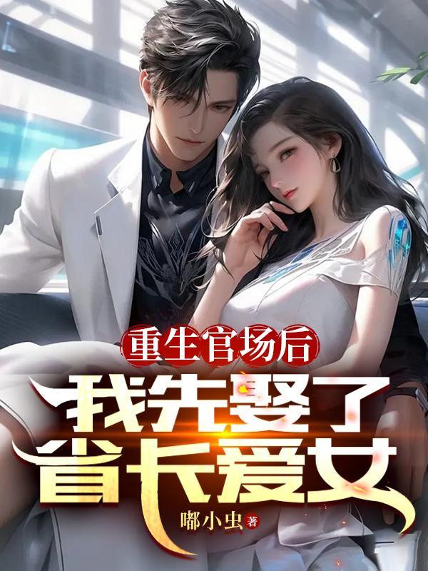 乡村妖孽小村医全文免费
