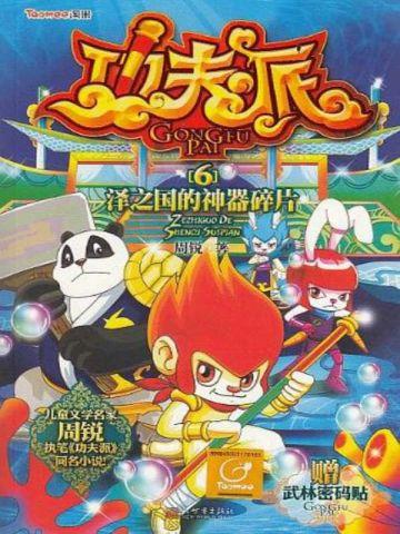 乡村妖孽小村医免费阅读全文凌风