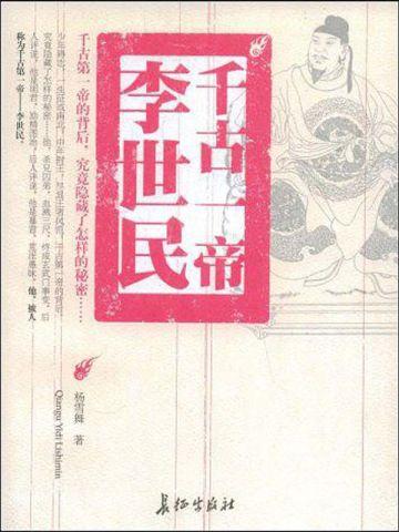 叶长青是哪本穿越