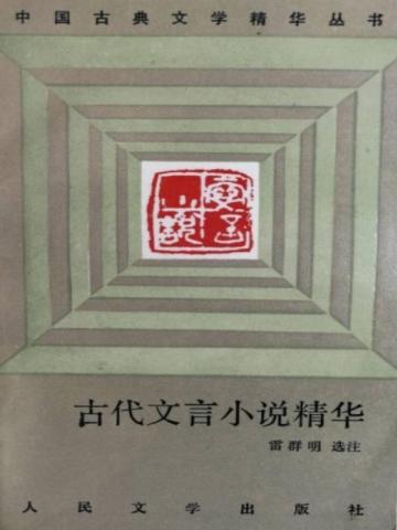 主角叫秦轩的奇幻