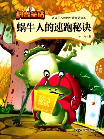 荒古圣体一人守孤城