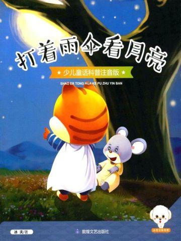 荒古圣体一人守孤城独断万古是模仿谁的