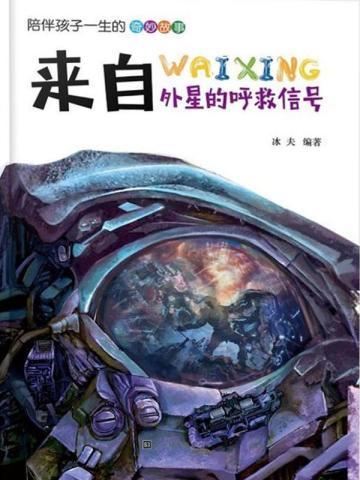 荒古圣体一人守孤城什么