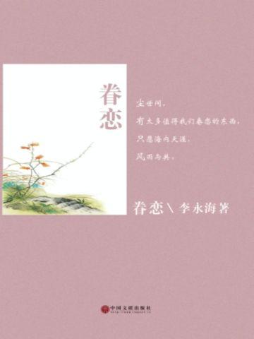 末日狂欢的含义是什么