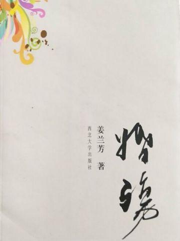 真千金重生后