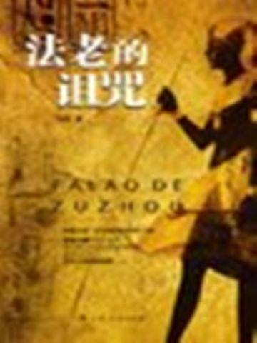 真千金重生后被神秘大佬宠哭了季衍