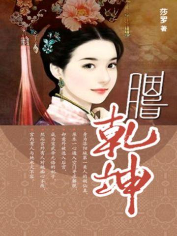 被神秘大佬宠哭了