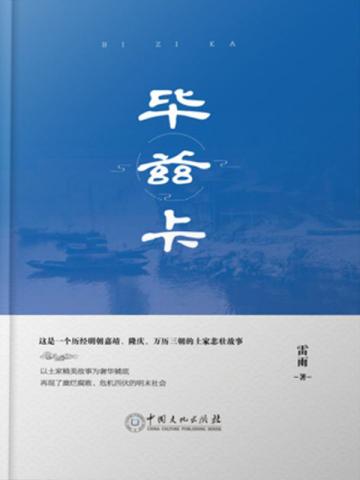 真千金重生后超凶