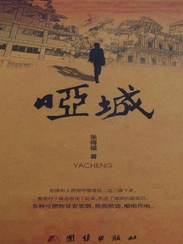 精灵站在宝可梦之巅