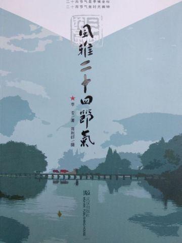 站在宝可梦之巅怎么过