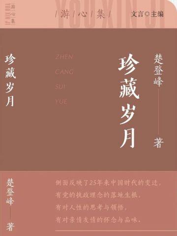 小可怜怀了豪门老男人的崽免费