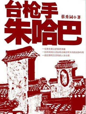 人在奥特