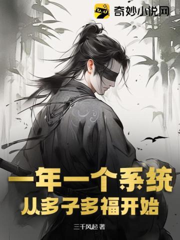 无敌从仙界祖师爷开始