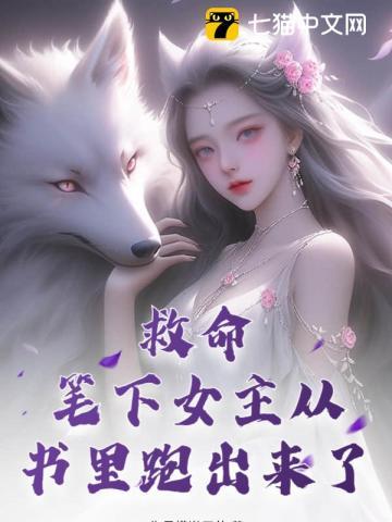 无敌从师尊奶爸开始