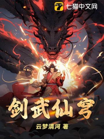 无敌仙尊从免费阅读