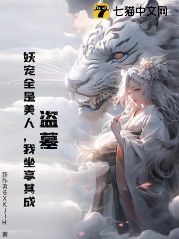 玄幻无敌师尊