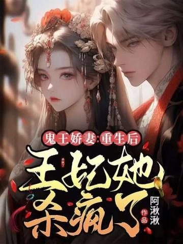 阴蛇债全文免费阅读