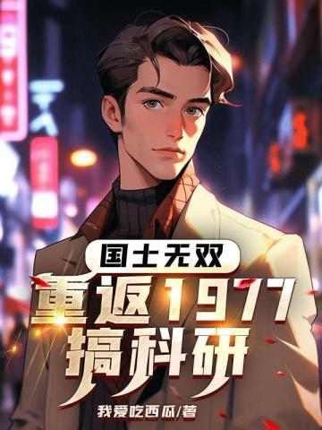 阴缘鬼夫