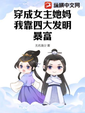 母星瞒着我们偷偷化形了百度百科