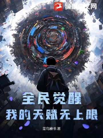 母星瞒着我们偷偷化形了起点
