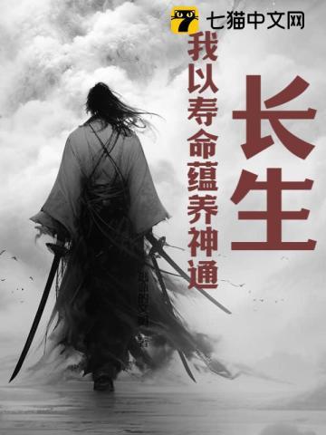 总裁白月光回来后我带球跑了完