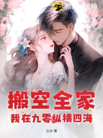 总裁的白月光回来之后