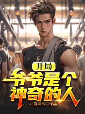 踹掉前夫后我成了海王