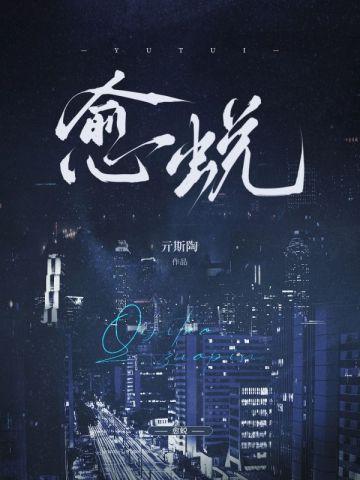 胡yan