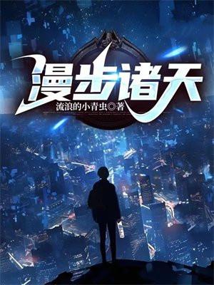 踹掉豪门老公