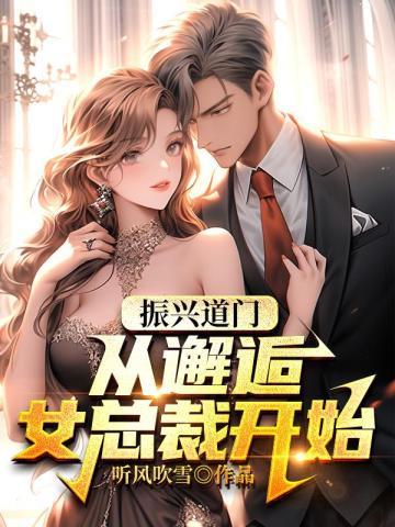 帝少宠妻太甜蜜傅书瑶