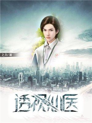 踹掉豪门准丈夫后爆红了
