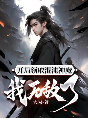 四合院傻柱的别样人生
