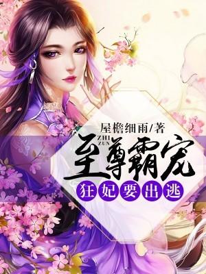 特警问我蹲过几年番茄
