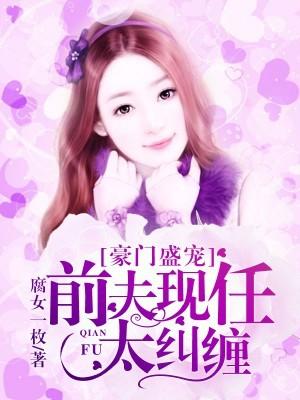 电脑病毒崽崽两岁半 小豹砸