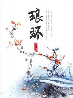 皇叔宠我入骨漫画免费阅读
