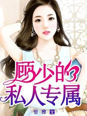 皇叔宠我入骨百度