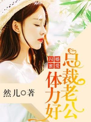 我八岁就无敌了TXT